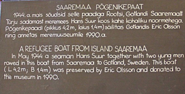 214-Лодка с Сааремаа